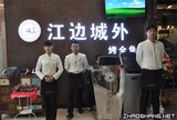 江边城外
